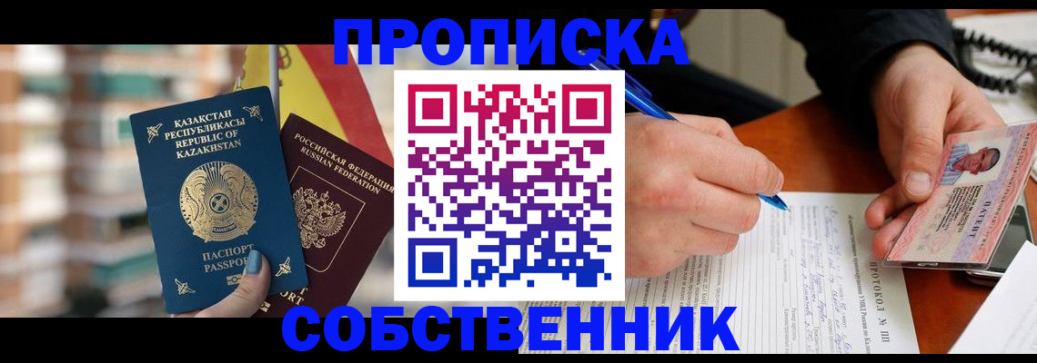 где прописаться в Архангельской области