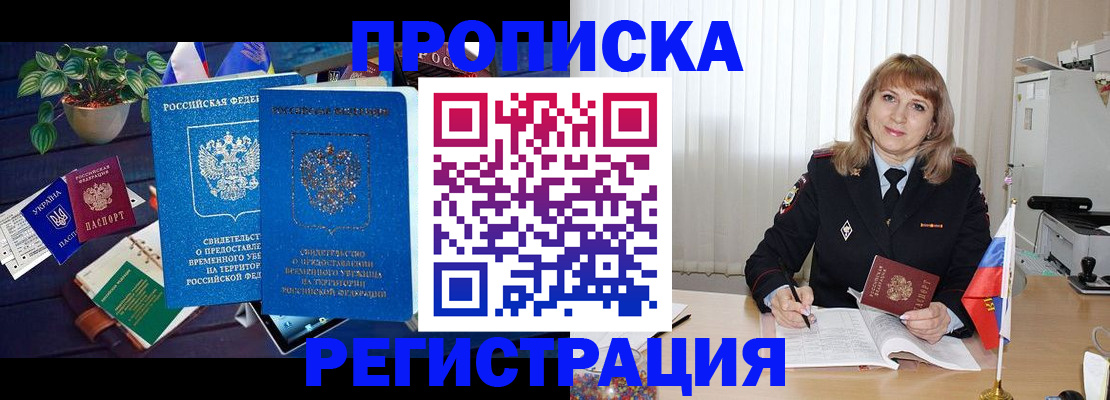 прописка для кредита в Архангельской области